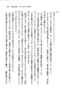 デルタリング3 生徒会の恥ずかしすぎるパレード, 日本語