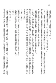 デルタリング3 生徒会の恥ずかしすぎるパレード, 日本語