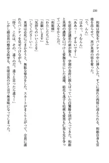 デルタリング3 生徒会の恥ずかしすぎるパレード, 日本語