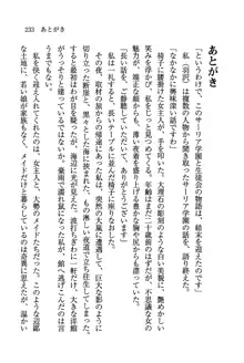 デルタリング3 生徒会の恥ずかしすぎるパレード, 日本語