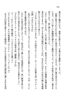 デルタリング3 生徒会の恥ずかしすぎるパレード, 日本語