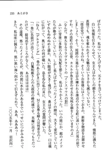 デルタリング3 生徒会の恥ずかしすぎるパレード, 日本語