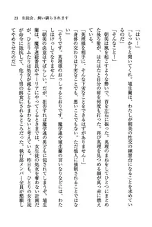 デルタリング3 生徒会の恥ずかしすぎるパレード, 日本語