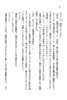 デルタリング3 生徒会の恥ずかしすぎるパレード, 日本語