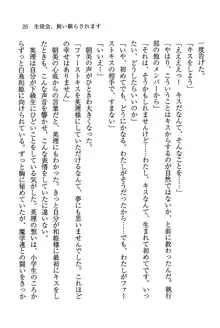 デルタリング3 生徒会の恥ずかしすぎるパレード, 日本語