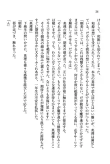 デルタリング3 生徒会の恥ずかしすぎるパレード, 日本語