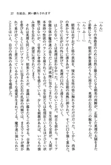 デルタリング3 生徒会の恥ずかしすぎるパレード, 日本語