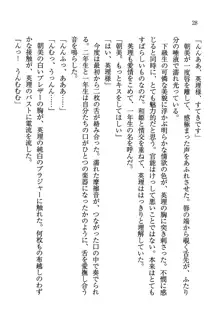 デルタリング3 生徒会の恥ずかしすぎるパレード, 日本語