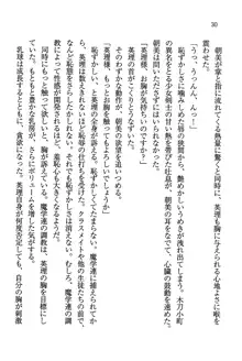 デルタリング3 生徒会の恥ずかしすぎるパレード, 日本語