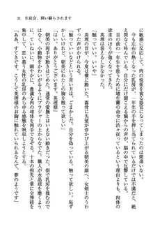 デルタリング3 生徒会の恥ずかしすぎるパレード, 日本語