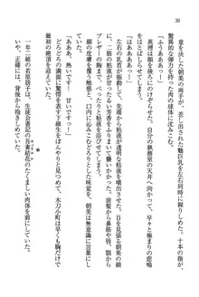 デルタリング3 生徒会の恥ずかしすぎるパレード, 日本語