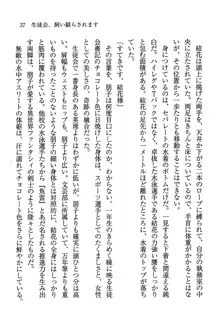 デルタリング3 生徒会の恥ずかしすぎるパレード, 日本語