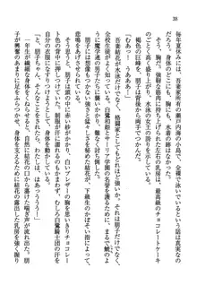 デルタリング3 生徒会の恥ずかしすぎるパレード, 日本語