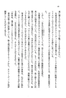 デルタリング3 生徒会の恥ずかしすぎるパレード, 日本語