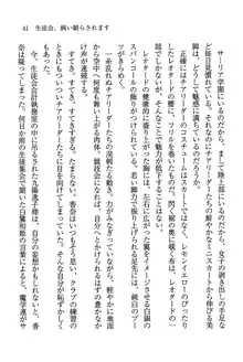 デルタリング3 生徒会の恥ずかしすぎるパレード, 日本語