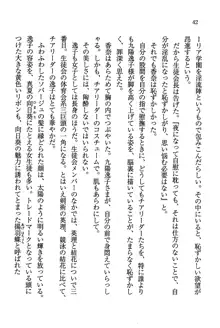 デルタリング3 生徒会の恥ずかしすぎるパレード, 日本語