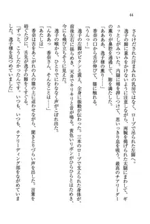 デルタリング3 生徒会の恥ずかしすぎるパレード, 日本語