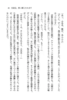 デルタリング3 生徒会の恥ずかしすぎるパレード, 日本語