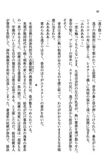 デルタリング3 生徒会の恥ずかしすぎるパレード, 日本語