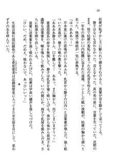 デルタリング3 生徒会の恥ずかしすぎるパレード, 日本語