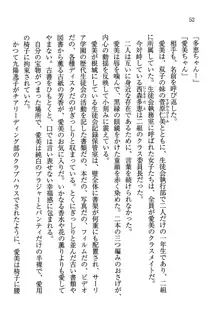 デルタリング3 生徒会の恥ずかしすぎるパレード, 日本語