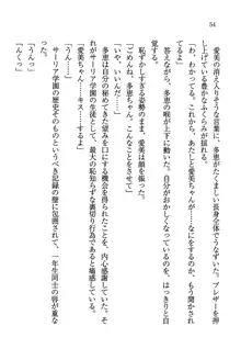 デルタリング3 生徒会の恥ずかしすぎるパレード, 日本語