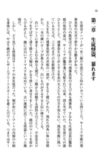 デルタリング3 生徒会の恥ずかしすぎるパレード, 日本語