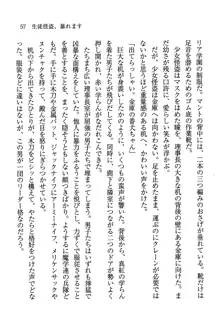 デルタリング3 生徒会の恥ずかしすぎるパレード, 日本語