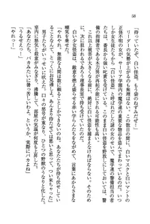 デルタリング3 生徒会の恥ずかしすぎるパレード, 日本語