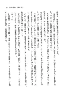 デルタリング3 生徒会の恥ずかしすぎるパレード, 日本語