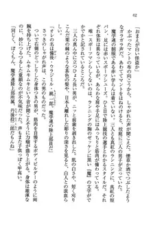 デルタリング3 生徒会の恥ずかしすぎるパレード, 日本語