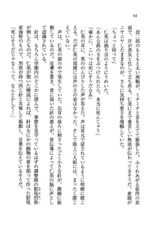 デルタリング3 生徒会の恥ずかしすぎるパレード, 日本語