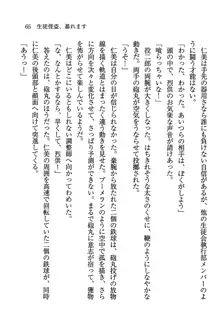 デルタリング3 生徒会の恥ずかしすぎるパレード, 日本語