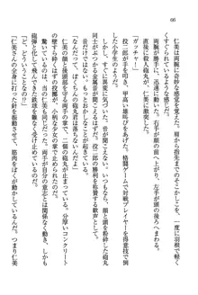 デルタリング3 生徒会の恥ずかしすぎるパレード, 日本語