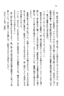 デルタリング3 生徒会の恥ずかしすぎるパレード, 日本語