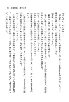 デルタリング3 生徒会の恥ずかしすぎるパレード, 日本語