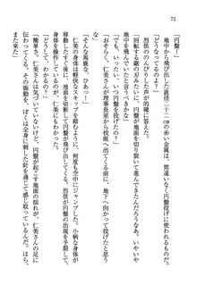 デルタリング3 生徒会の恥ずかしすぎるパレード, 日本語