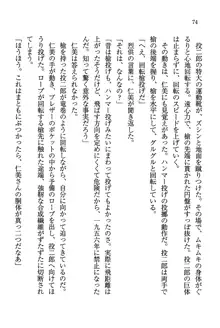 デルタリング3 生徒会の恥ずかしすぎるパレード, 日本語