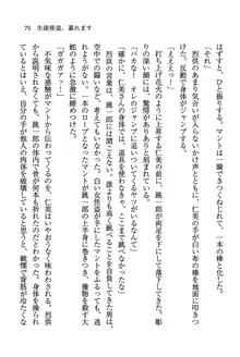 デルタリング3 生徒会の恥ずかしすぎるパレード, 日本語