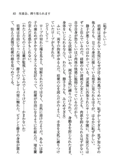 デルタリング3 生徒会の恥ずかしすぎるパレード, 日本語