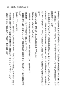 デルタリング3 生徒会の恥ずかしすぎるパレード, 日本語