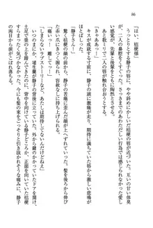 デルタリング3 生徒会の恥ずかしすぎるパレード, 日本語