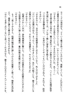 デルタリング3 生徒会の恥ずかしすぎるパレード, 日本語