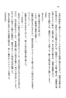 デルタリング3 生徒会の恥ずかしすぎるパレード, 日本語