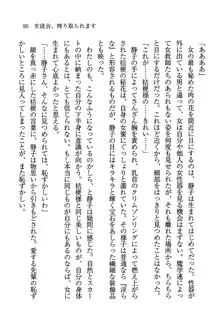 デルタリング3 生徒会の恥ずかしすぎるパレード, 日本語