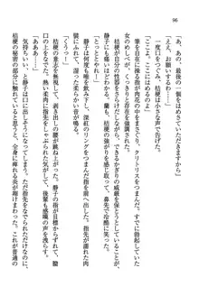 デルタリング3 生徒会の恥ずかしすぎるパレード, 日本語