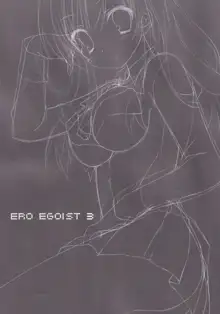 ERO☆EGOIST 3, 日本語