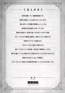 異世界迷宮でハーレムを, 日本語