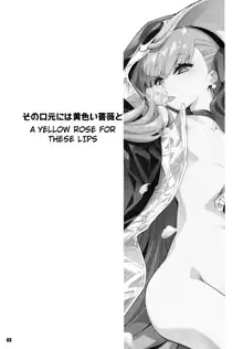 Sono Kuchimoto ni wa Kiiroi Bara to | A Yellow Rose for these Lips, English