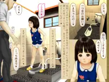 いまちゃんとあゆむせかい, 日本語